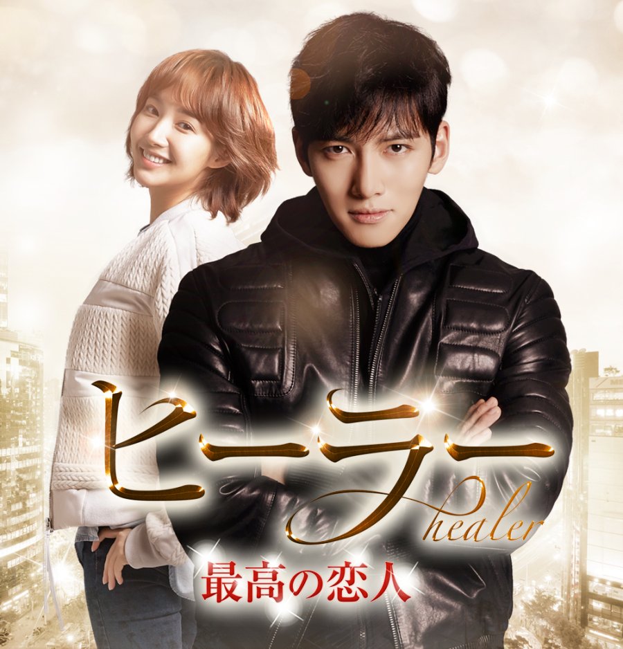Healer