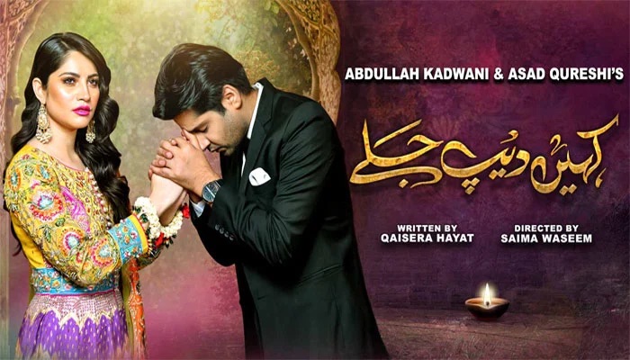 Kahin Deep Jalay
