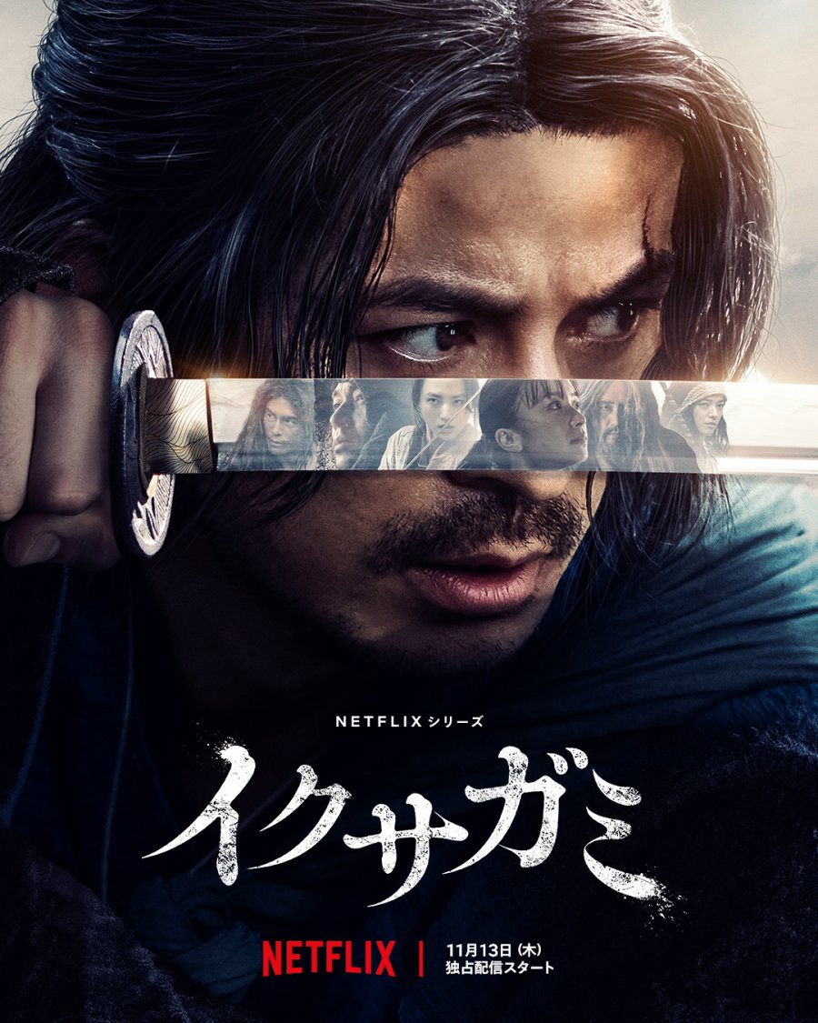 Last Samurai Standing