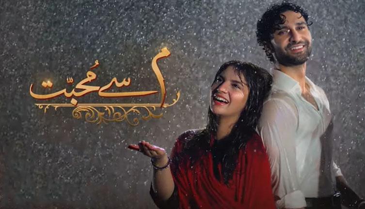 Meem Se Mohabbat