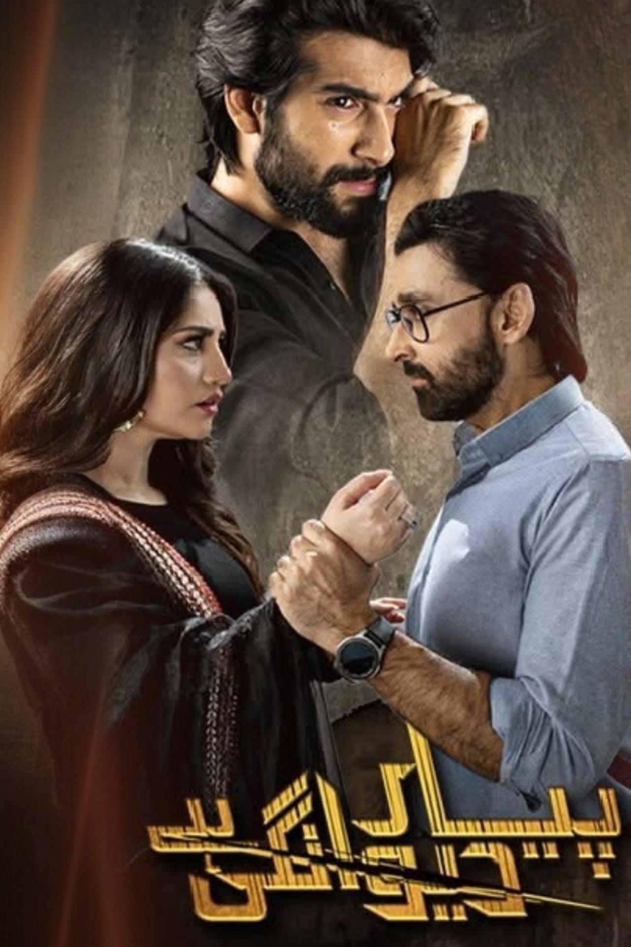 Pyar Deewangi Hai
