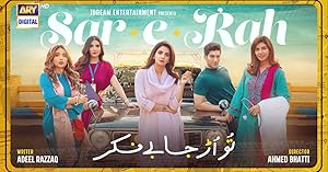 Sar-e-Rah