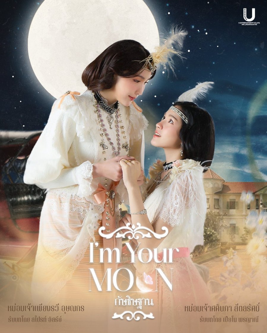 I’m Your Moon