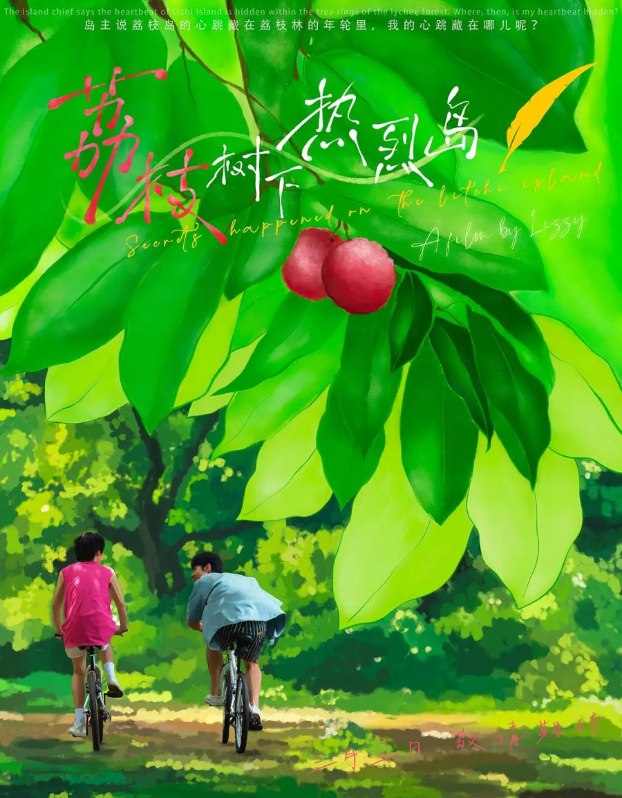 Secrets Happened on the Litchi Island
