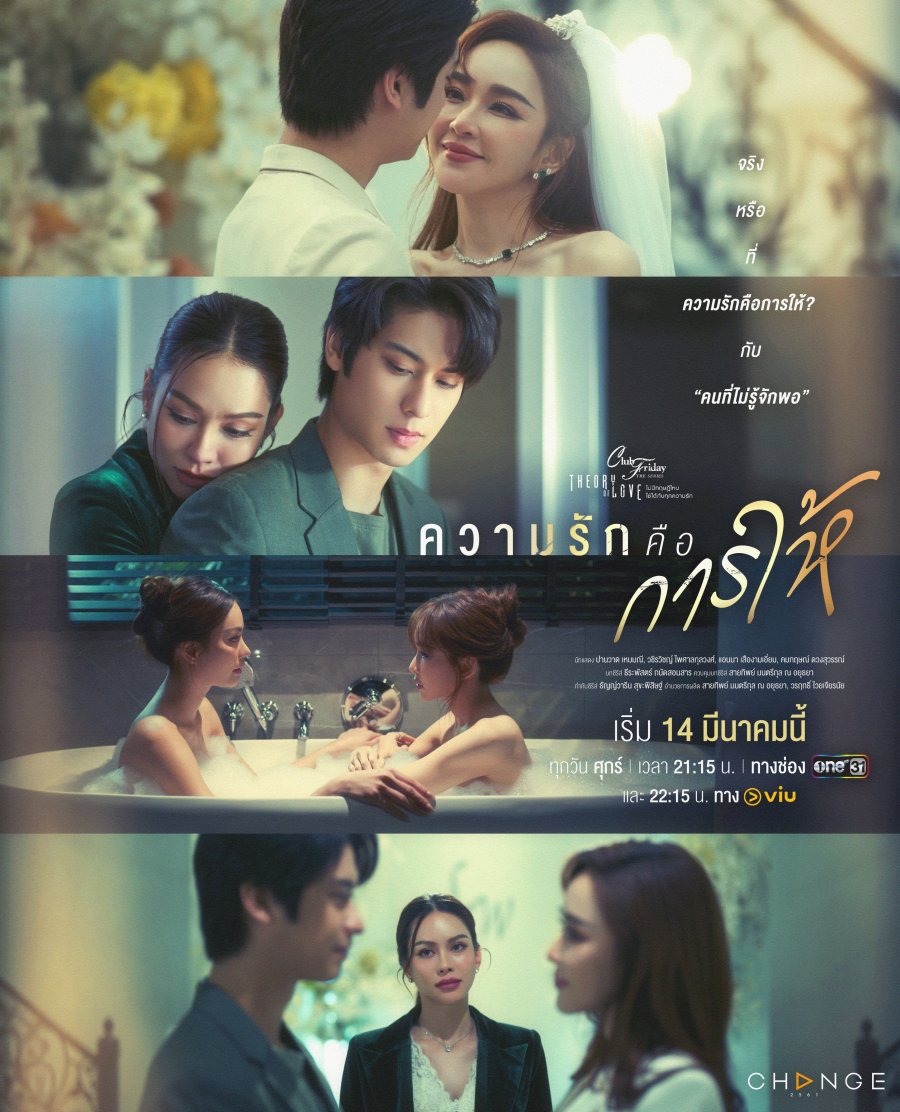 The Gift of Love