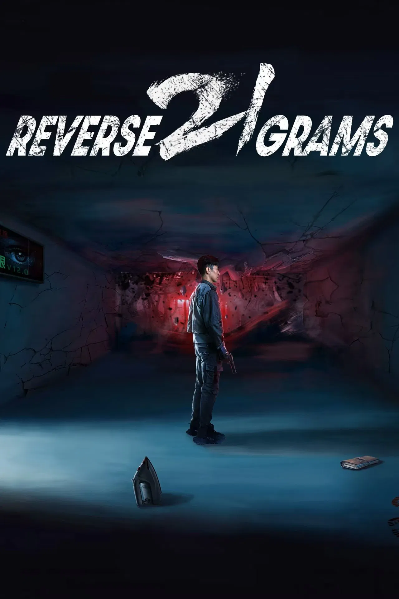 Reverse 21 Grams