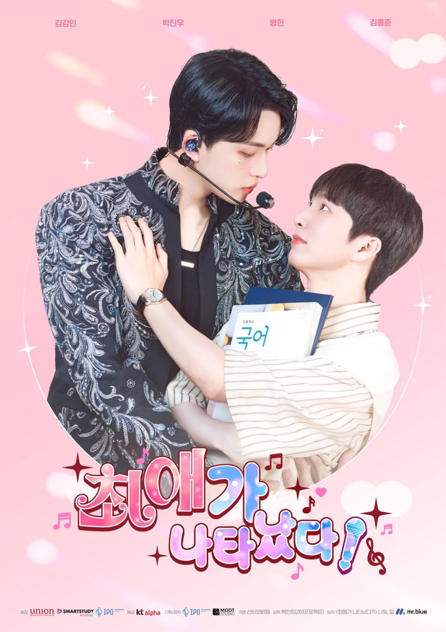 My Bias Is Showing?!