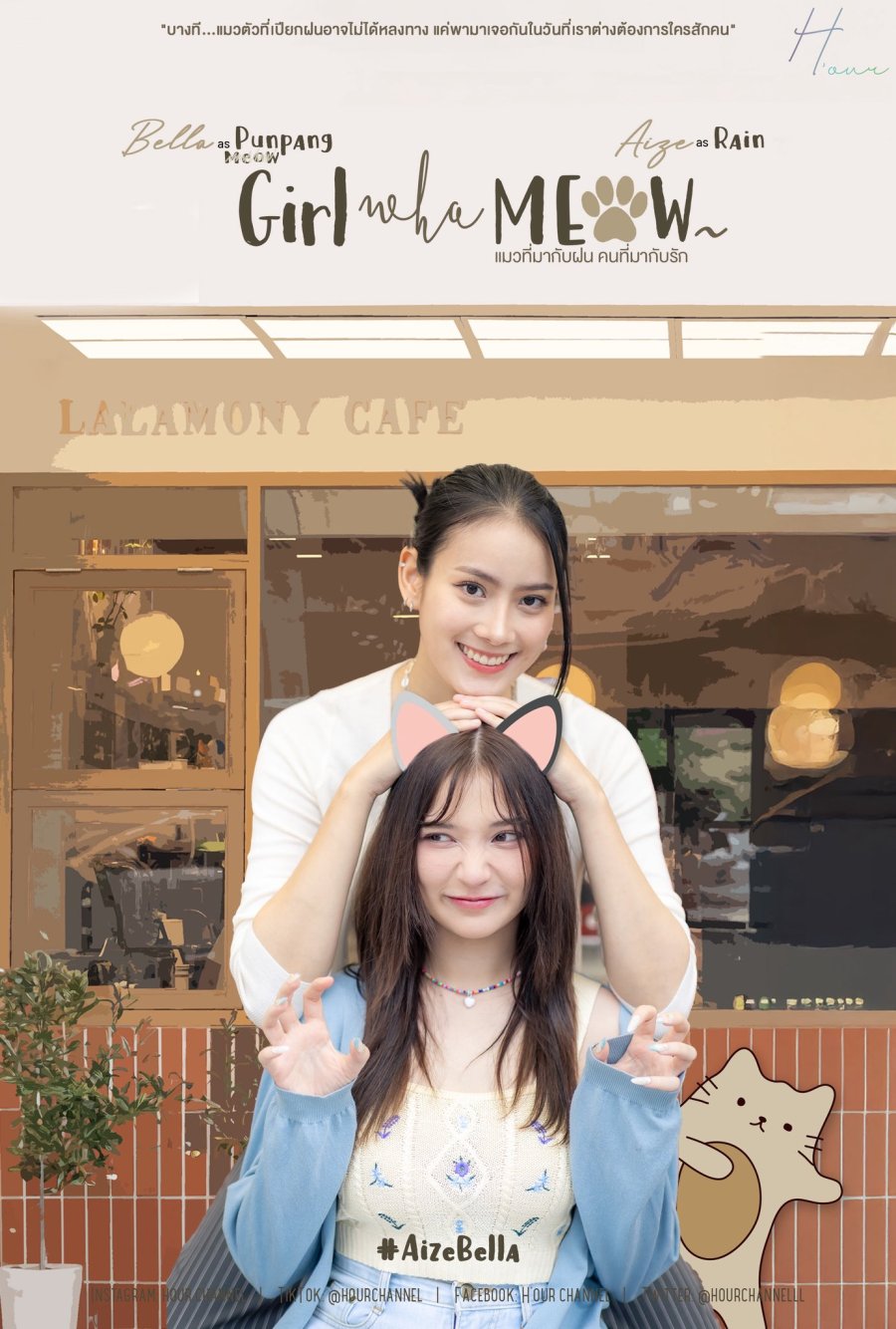 The Girl Who Meow