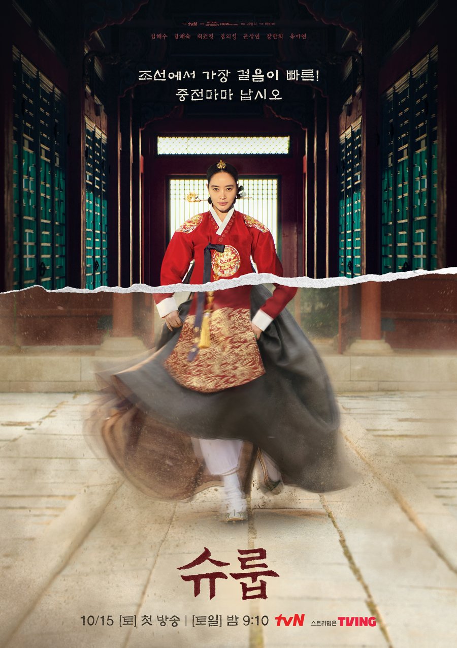 Under the Queen’s Umbrella