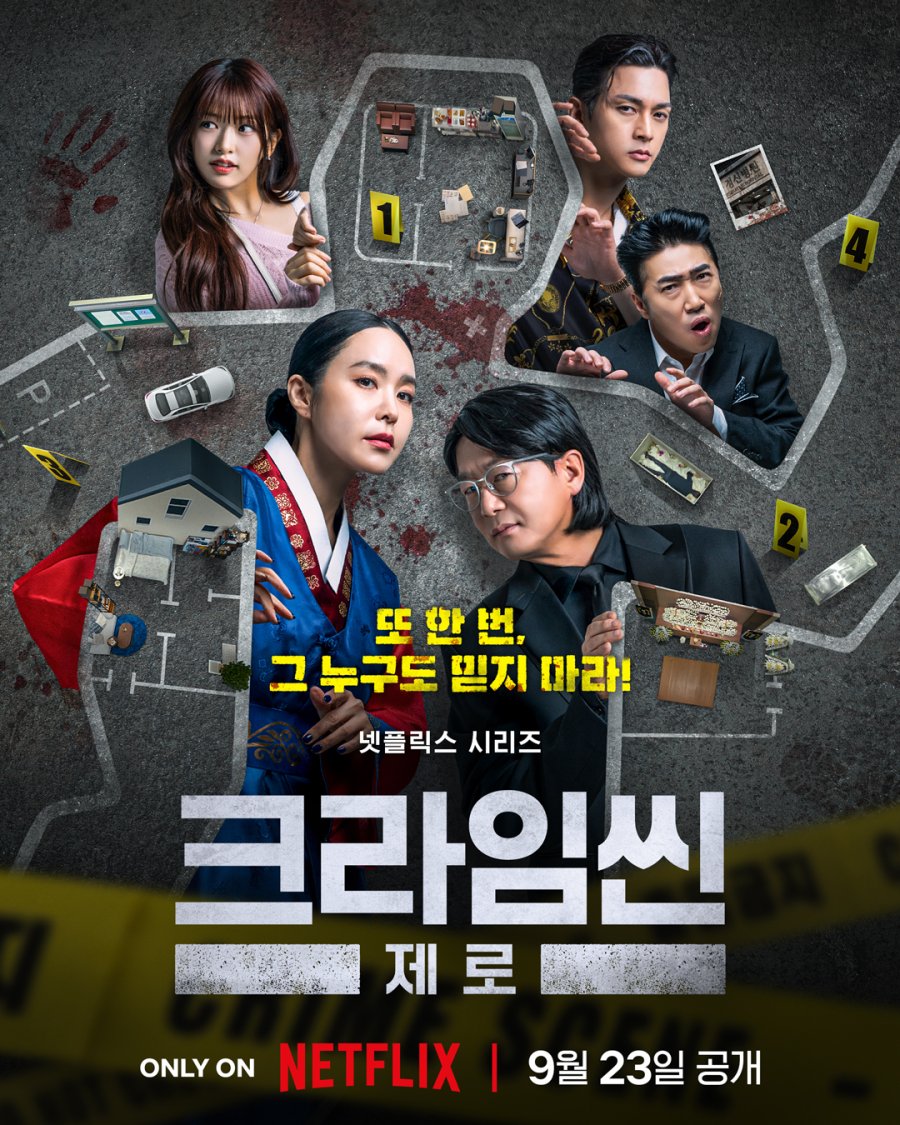 Crime Scene Zero