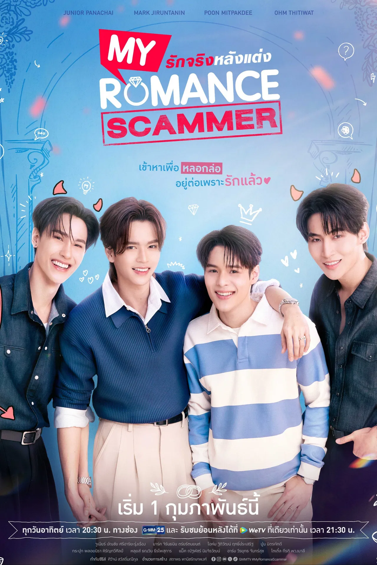 My Romance Scammer