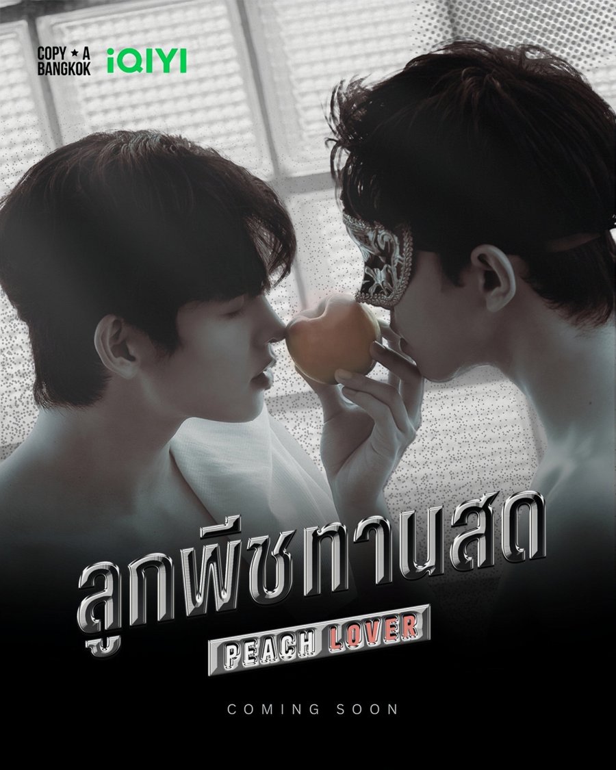 Peach Lover