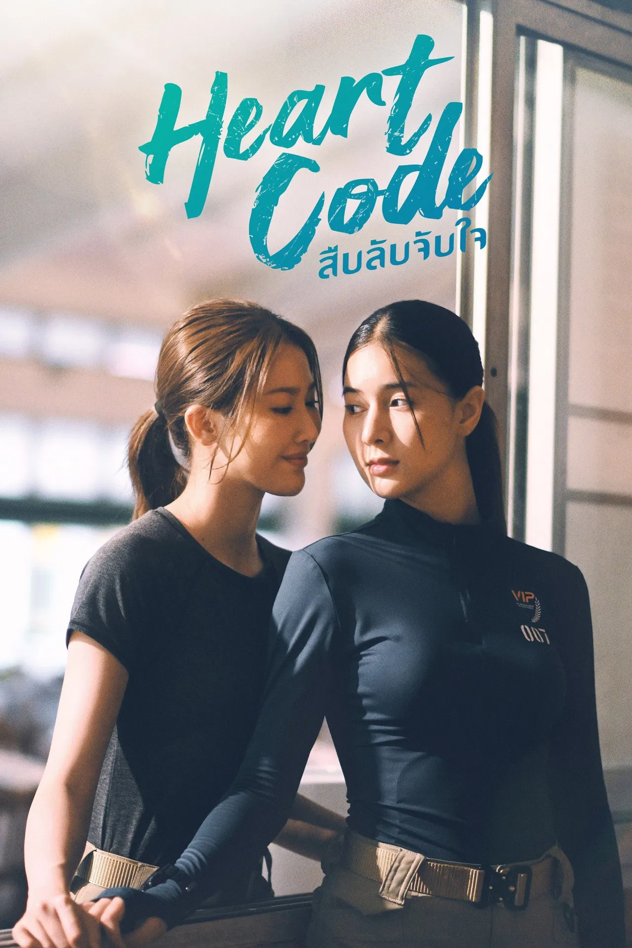 Heart Code