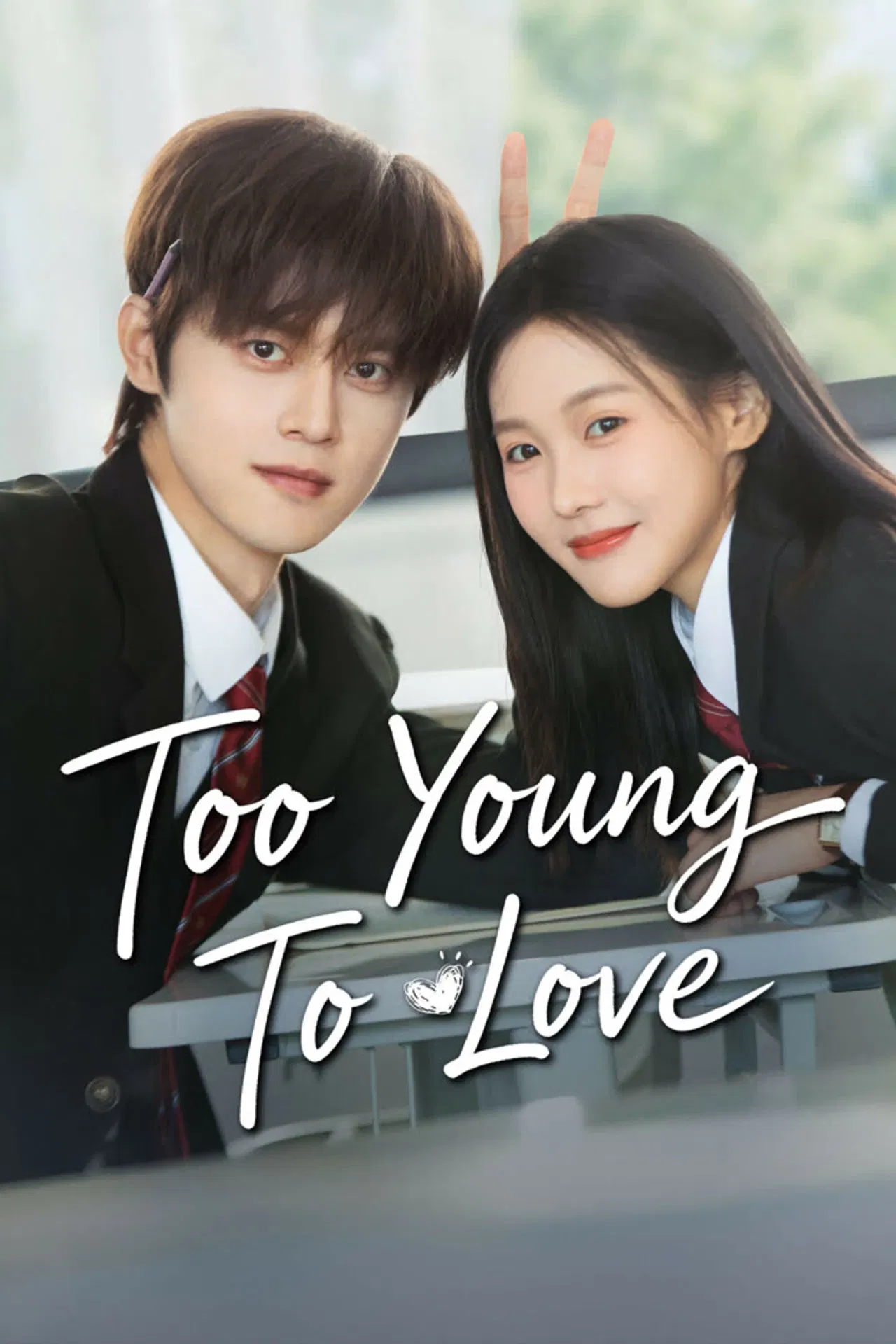 Too Young to Love