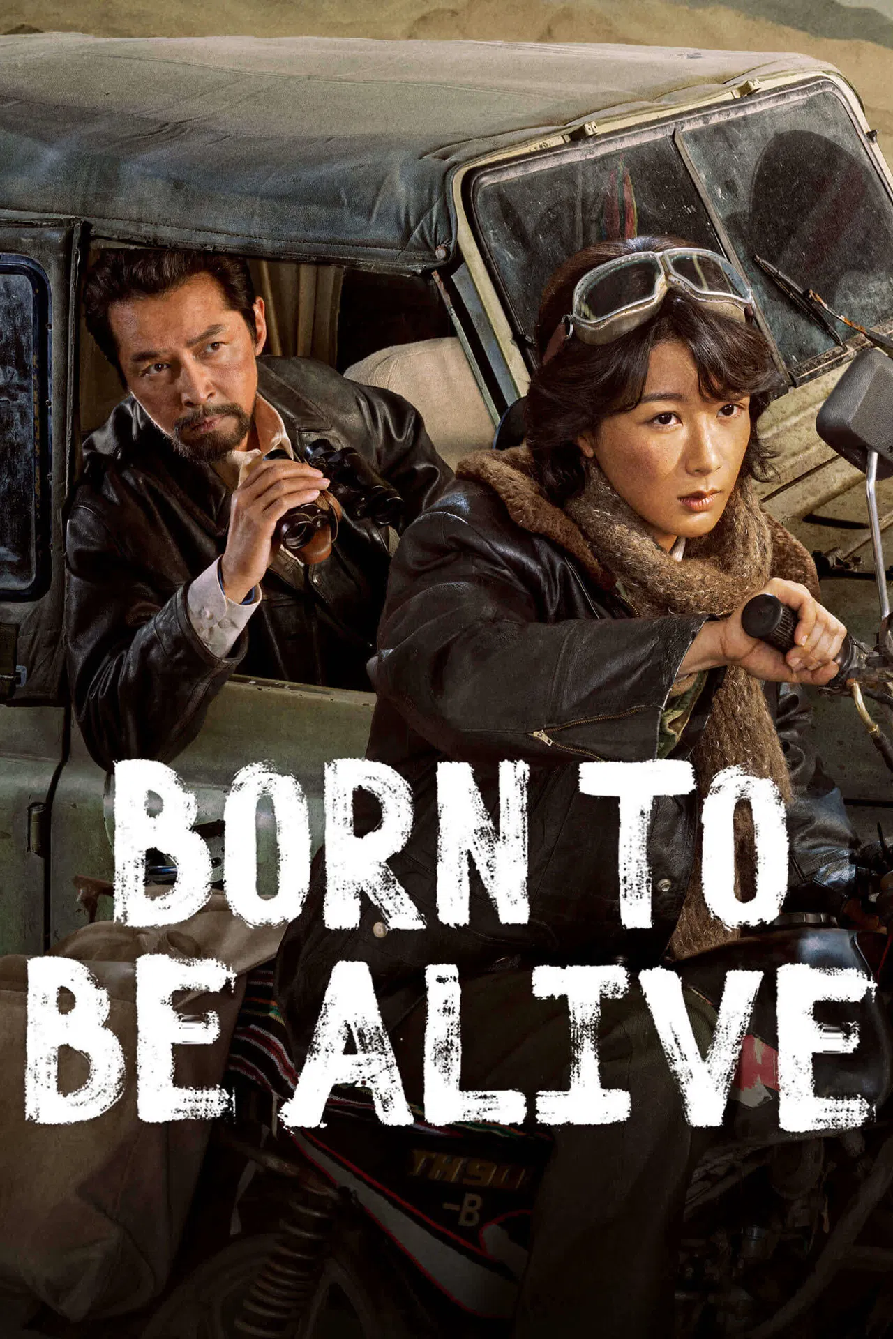 Born to Be Alive