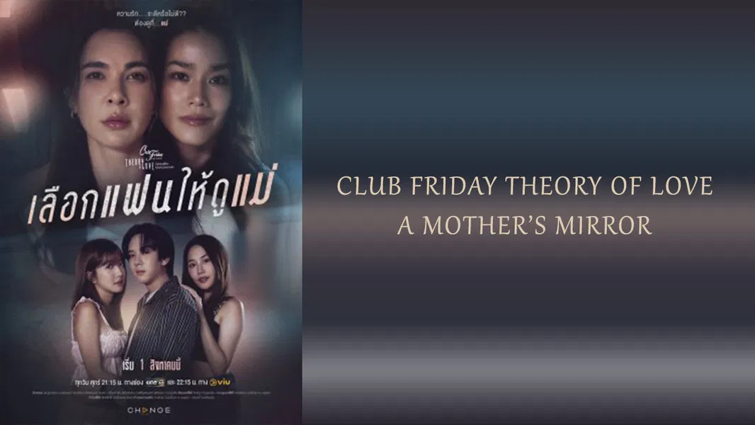 A Mother’s Mirror