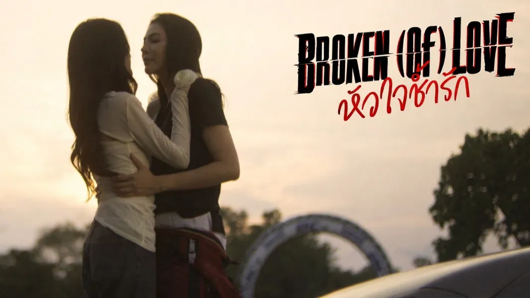 Broken of Love
