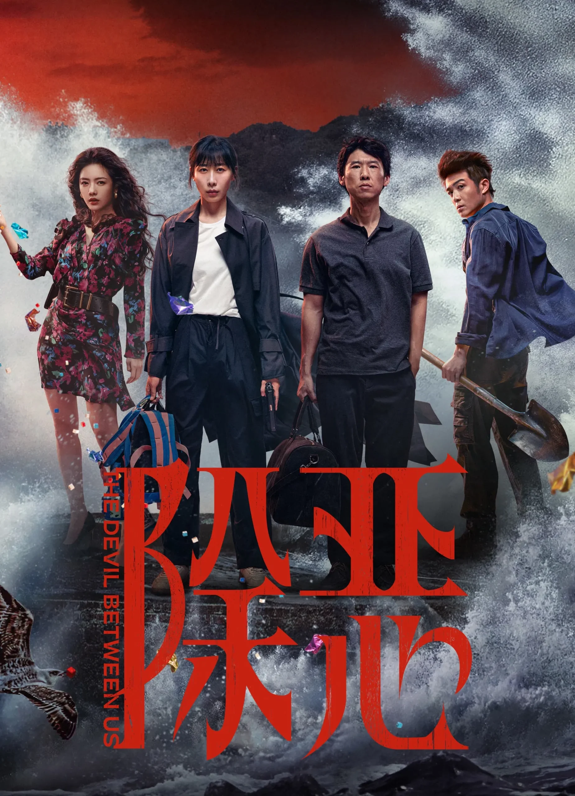 The Devil Between Us
