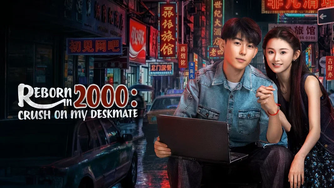 Reborn in 2000: Crush on My Deskmate
