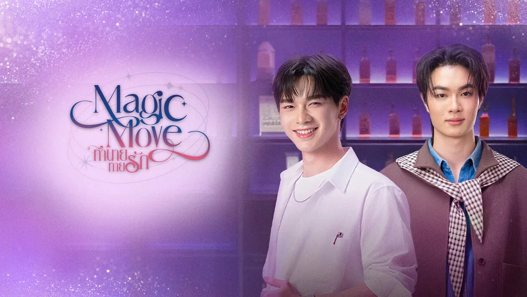 Magic Move