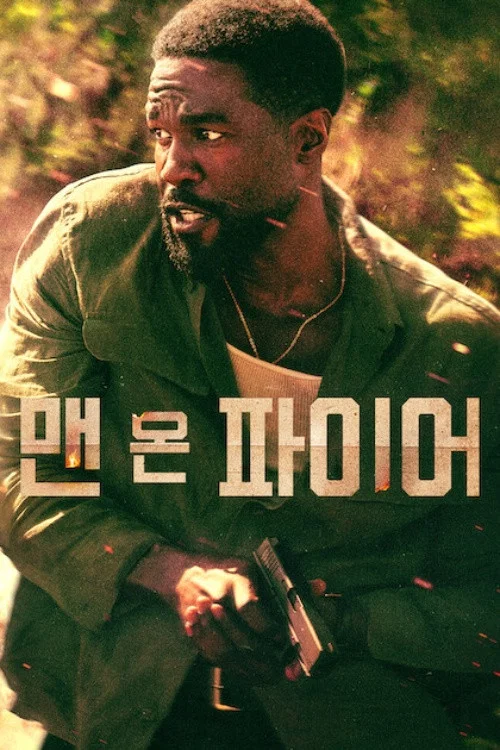 Man on Fire