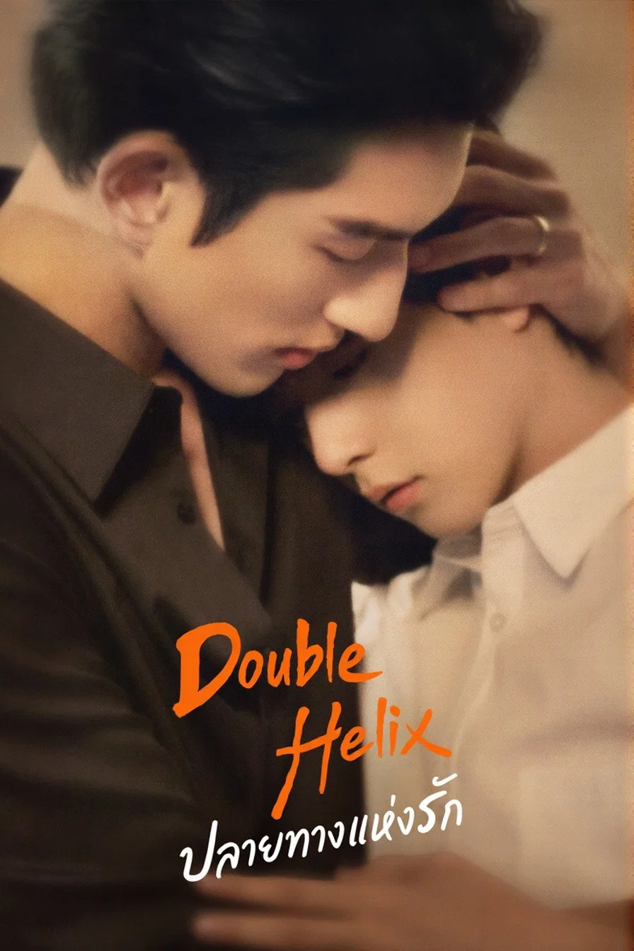 Double Helix