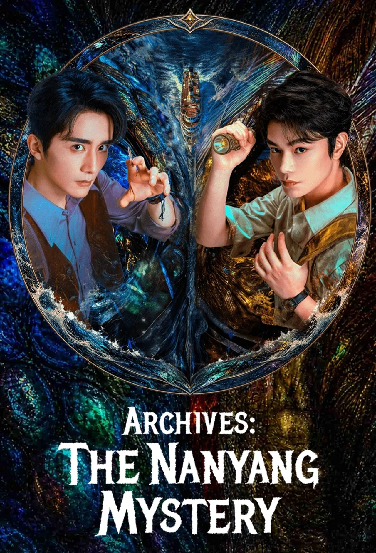 Archives: The Nanyang Mystery
