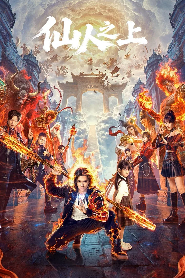 Beyond Immortals