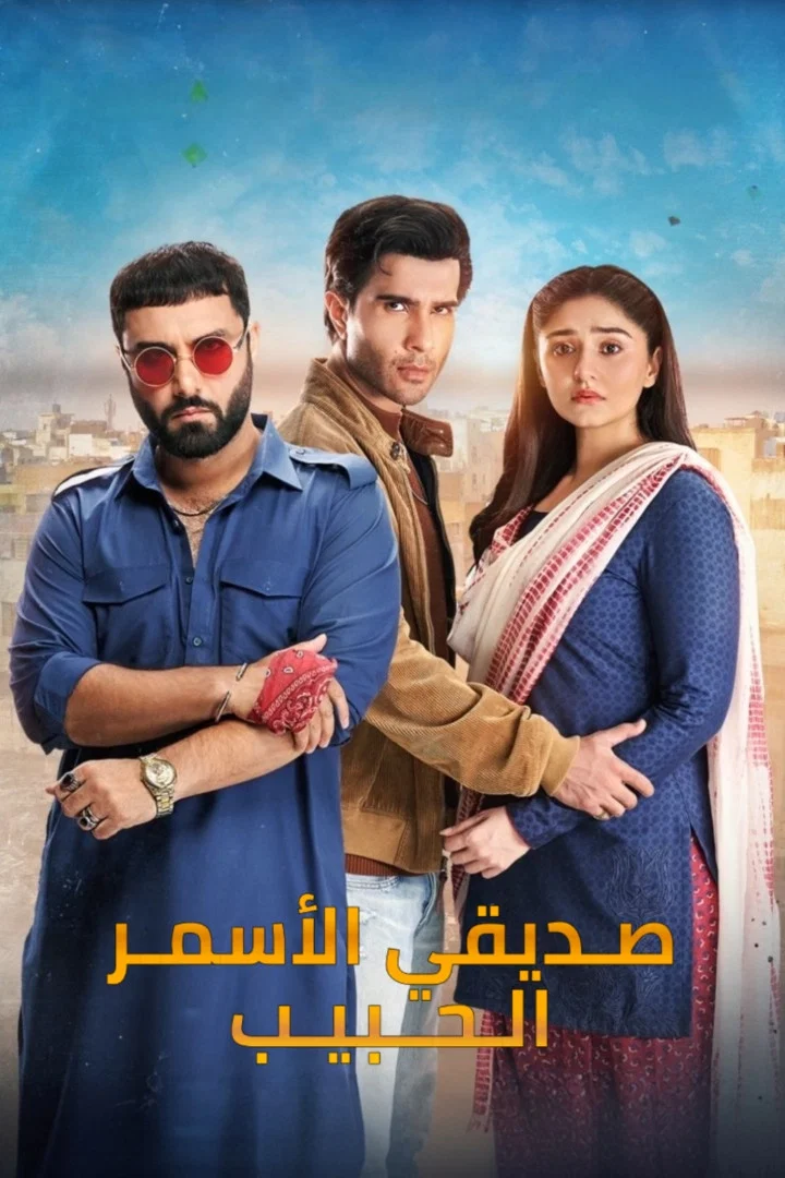 Sanwal Yaar Piya