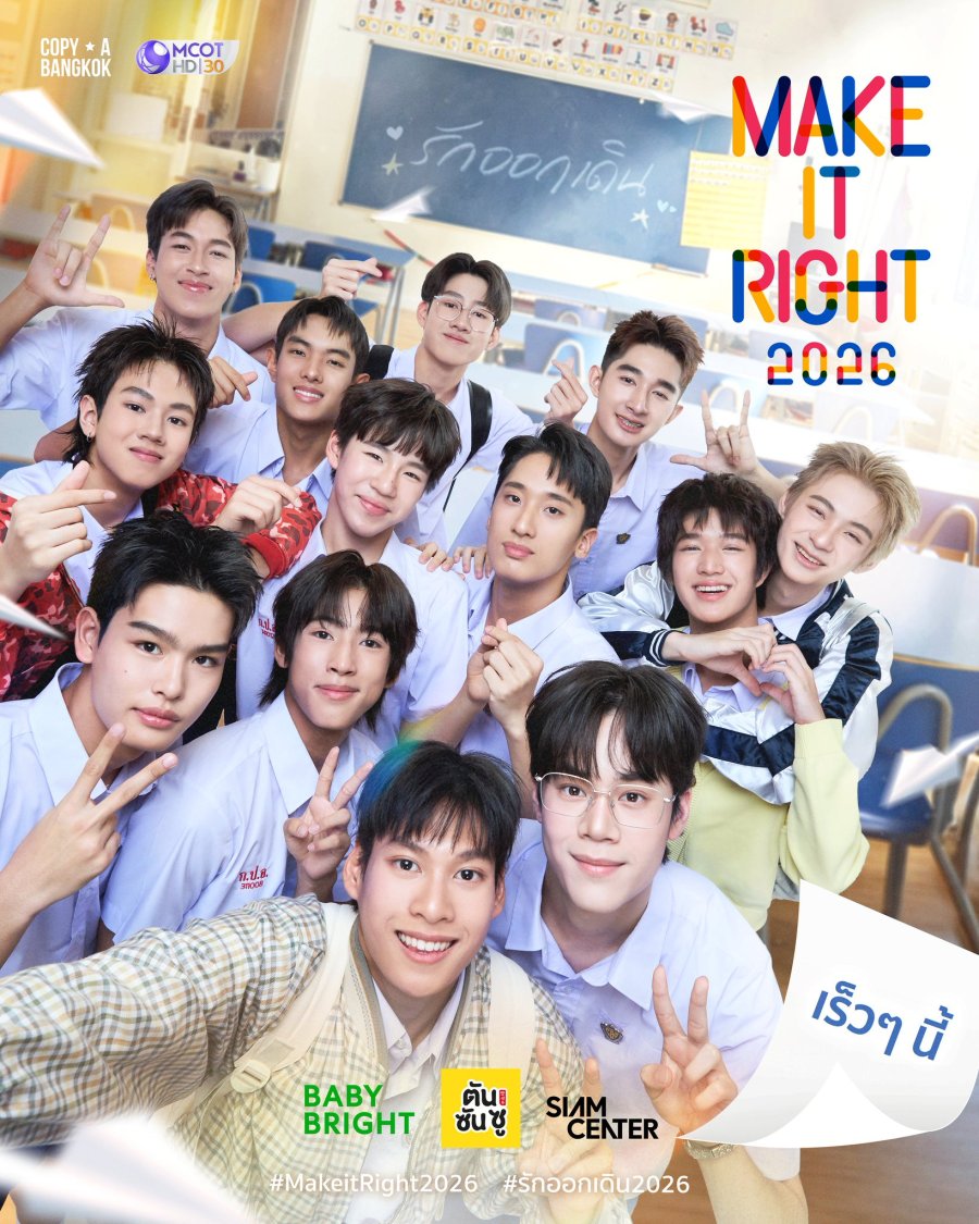 Make It Right 2026