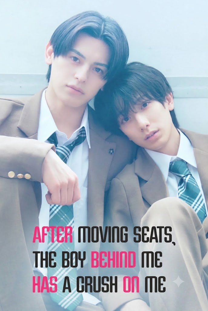 After Moving Seats, the Boy Behind Me Has a Crush on Me