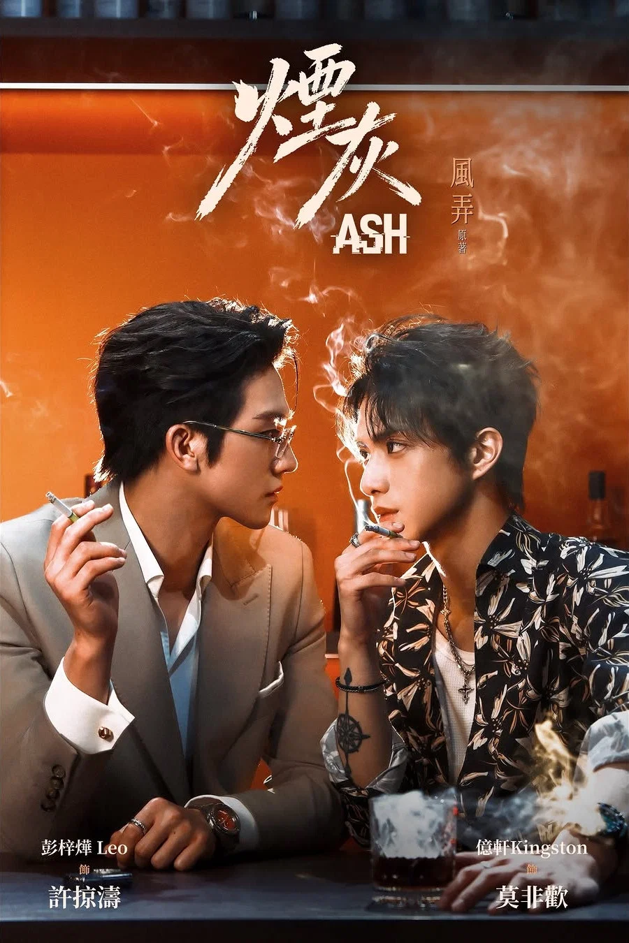 Ash