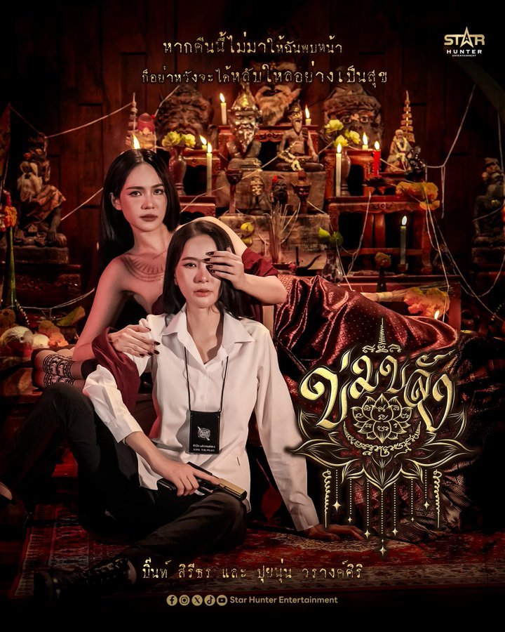 Khom Khlang