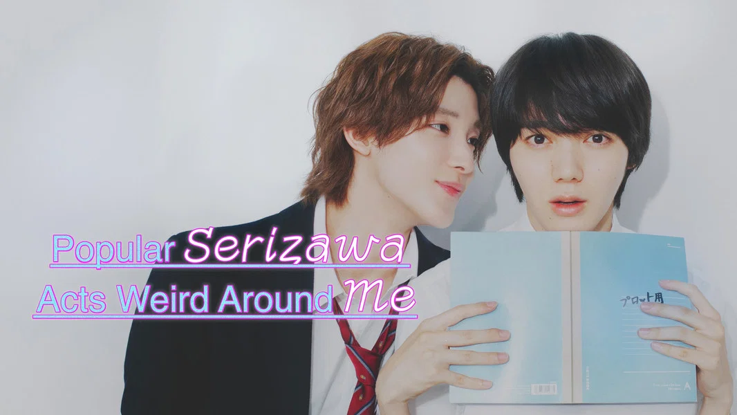 Popular Serizawa Acts Weird Around Me