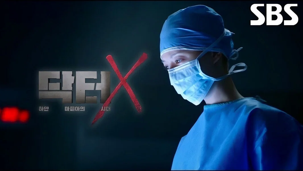Doctor X