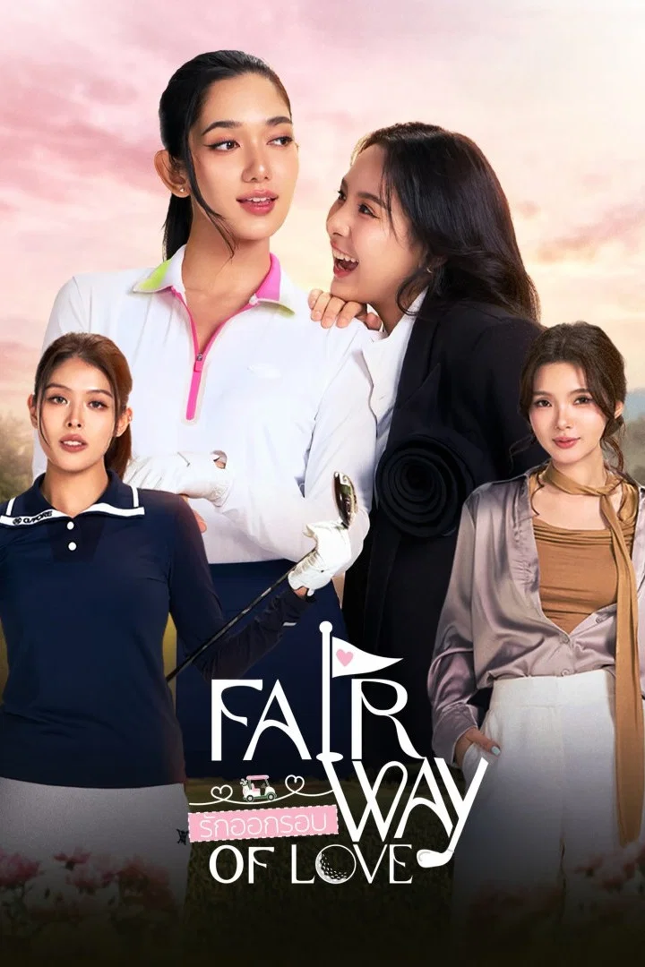 Fairway of Love