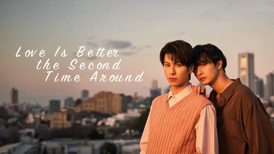 Love is Better the Second Time Around