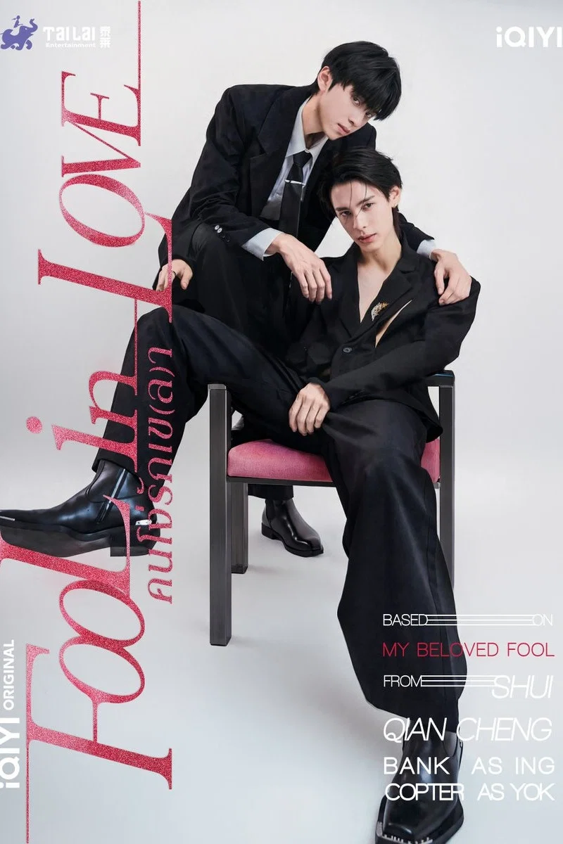 Fool in Love