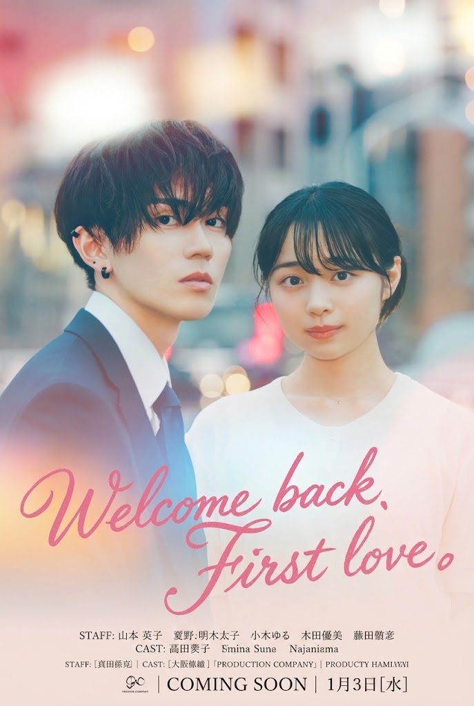 Welcome Back, First Love.